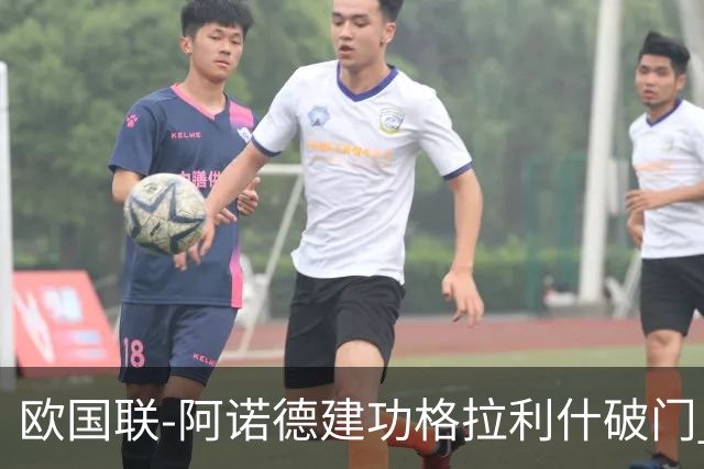 欧国联-阿诺德建功格拉利什破门 英格兰3-1芬兰